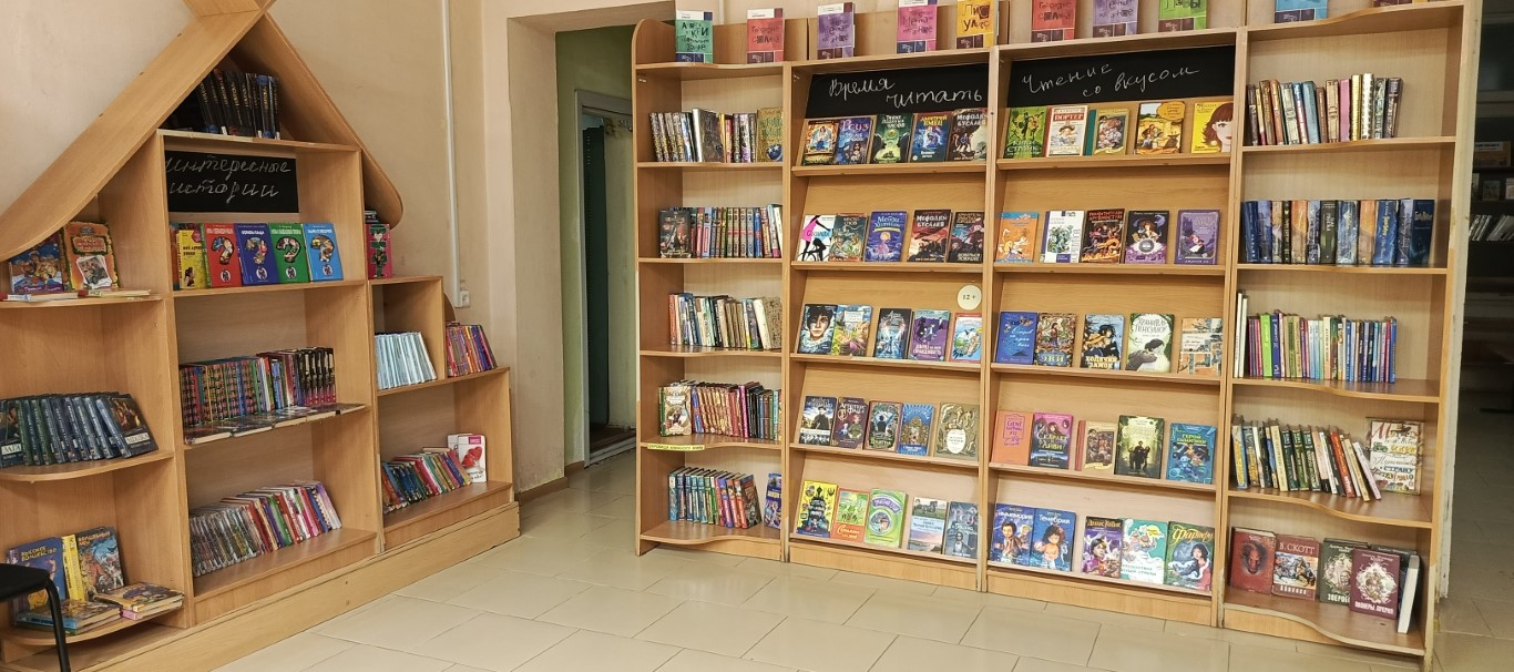 Библиотека будущего